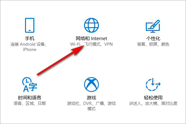 Win10沒有Wifi只有以太網不能聯網的解決辦法