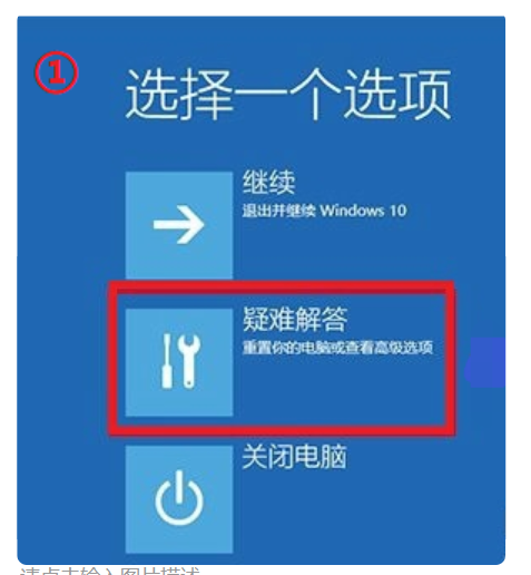 Windows10自動更新后電腦進不到系統怎么辦？