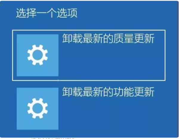 Windows10自動更新后電腦進不到系統怎么辦？