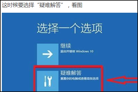 Win10按F8進不了安全模式怎么回事？
