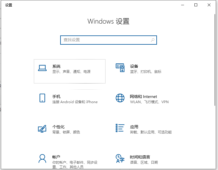Win10電腦怎么更改字體的大小？