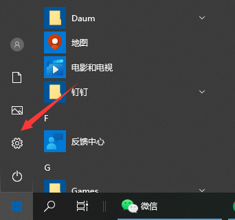 Win10電腦怎么更改字體的大小？