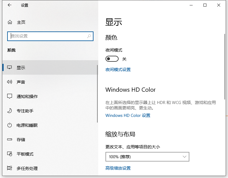 Win10電腦怎么更改字體的大小？