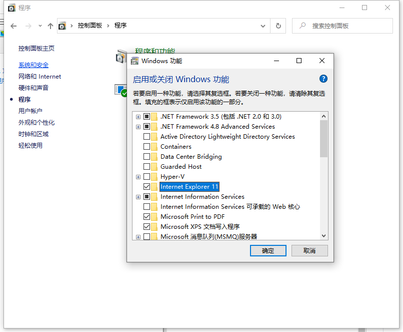 Win10 IE瀏覽器怎么關閉/開啟使用？