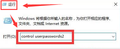 Win11怎么設置自動登錄？Win11自動登錄設置