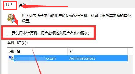 Win11怎么設置自動登錄？Win11自動登錄設置