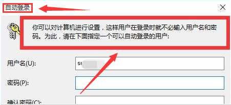 Win11怎么設置自動登錄？Win11自動登錄設置