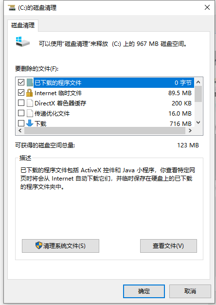 Win10電腦怎么深度清理系統盤C盤的垃圾？