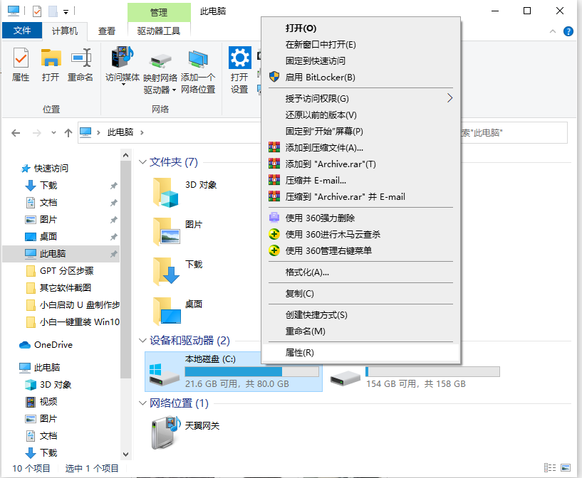 Win10電腦怎么深度清理系統盤C盤的垃圾？
