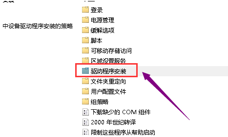 Win10電腦顯卡驅動安裝失敗怎么解決？