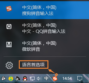 Win10電腦自帶的微軟輸入法怎么卸載？