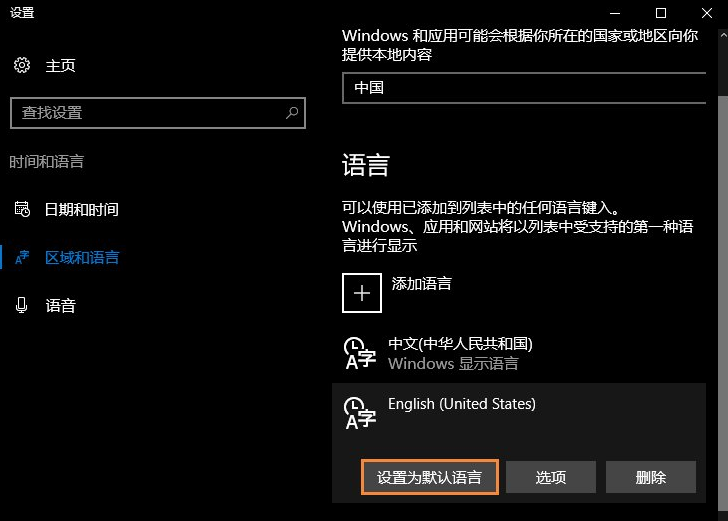 Win10電腦自帶的微軟輸入法怎么卸載？