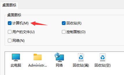 Win11系統我的電腦/此電腦怎么調出來？