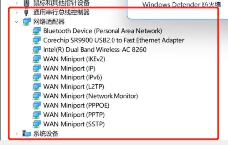 Win11無法使用以太網怎么辦？Win11無法鏈接網絡怎么辦？