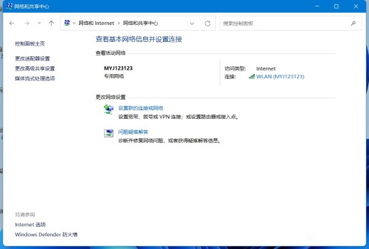 Win11無法使用以太網怎么辦？Win11無法鏈接網絡怎么辦？