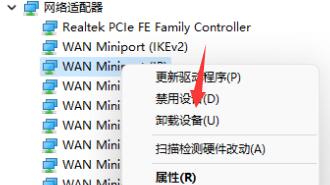 Win11無法使用以太網怎么辦？Win11無法鏈接網絡怎么辦？