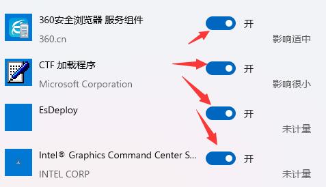 Win11如何關閉開機自啟？Win11關閉開機自啟的方法
