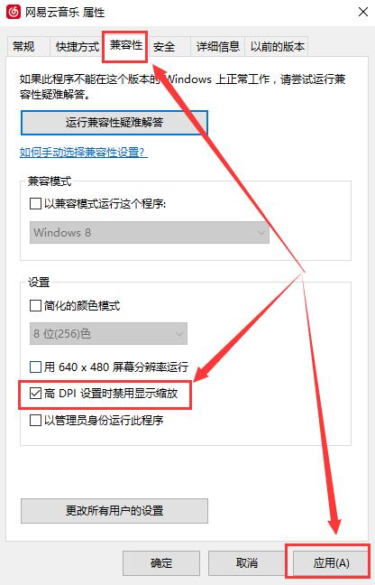 Win10字體顯示模糊怎么辦？Win10字體顯示模糊的解決方法