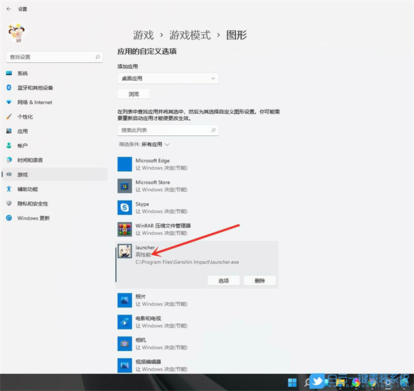 Win11怎么開啟游戲模式？Win11進入游戲模式的方法