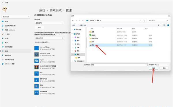 Win11怎么開啟游戲模式？Win11進入游戲模式的方法