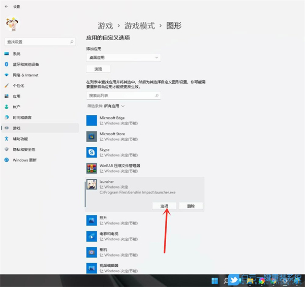 Win11怎么開啟游戲模式？Win11進入游戲模式的方法