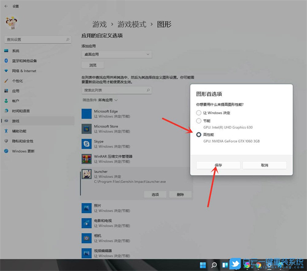 Win11怎么開啟游戲模式？Win11進入游戲模式的方法