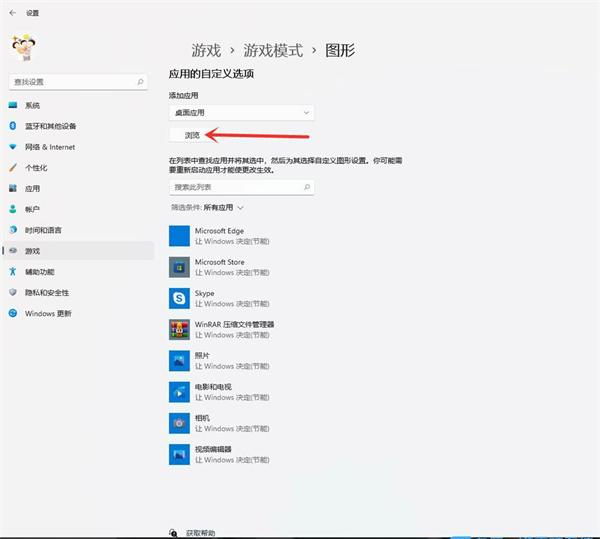 Win11怎么開啟游戲模式？Win11進入游戲模式的方法