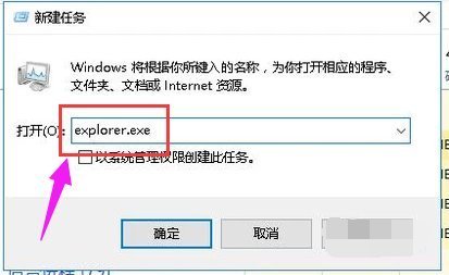 Win10電腦啟動(dòng)后黑屏只有鼠標(biāo)的解決方法