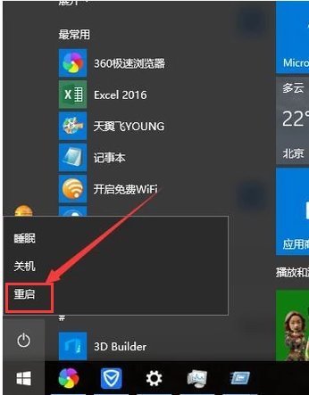 Win10電腦啟動(dòng)后黑屏只有鼠標(biāo)的解決方法