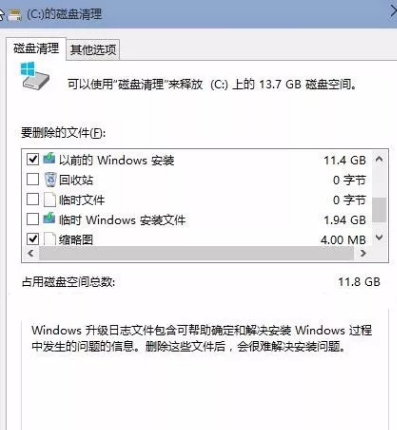 Win10系統C盤空間自動變小了怎么辦？