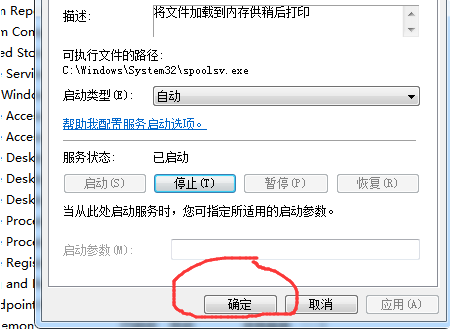 Win10鏈接共享打印機出現錯誤0x00000bcb怎么辦？