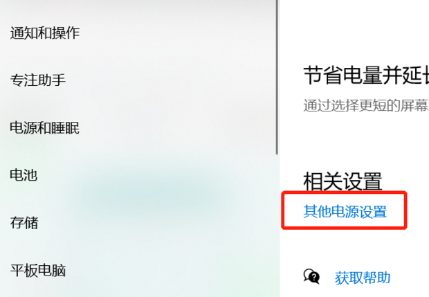 Win10設置了快速啟動進不了Bios怎么辦？