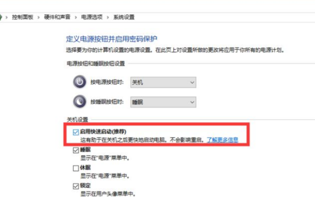 Win10設置了快速啟動進不了Bios怎么辦？
