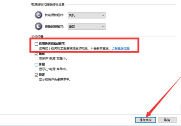 Win10設置了快速啟動進不了Bios怎么辦？