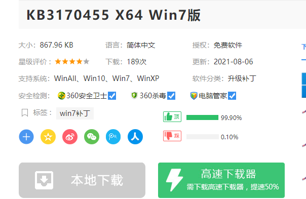 Win7共享打印機無法連接錯誤代碼為0x00000bcb怎么辦？
