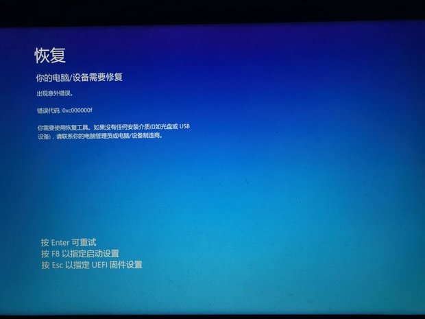 Win10總彈出提示你的電腦遇到問題需要重新啟動