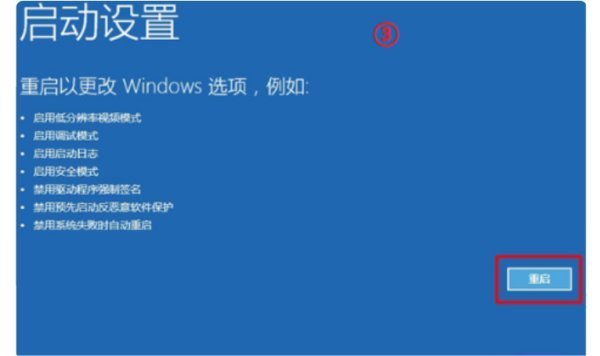Win10關機更新強制關機后開不了機怎么辦？