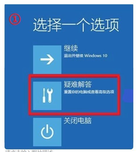 Win10關機更新強制關機后開不了機怎么辦？