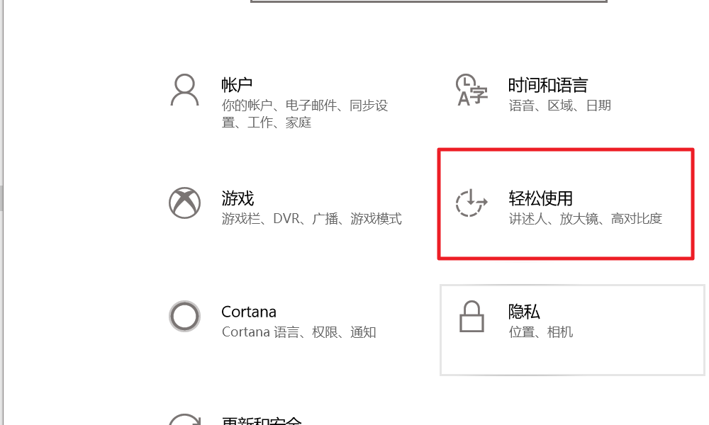 Win10語(yǔ)音助手小娜怎么開(kāi)啟？Win10語(yǔ)音助手小娜開(kāi)啟方法