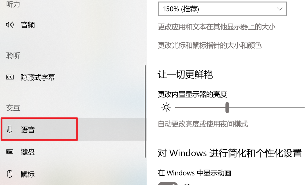 Win10語(yǔ)音助手小娜怎么開(kāi)啟？Win10語(yǔ)音助手小娜開(kāi)啟方法