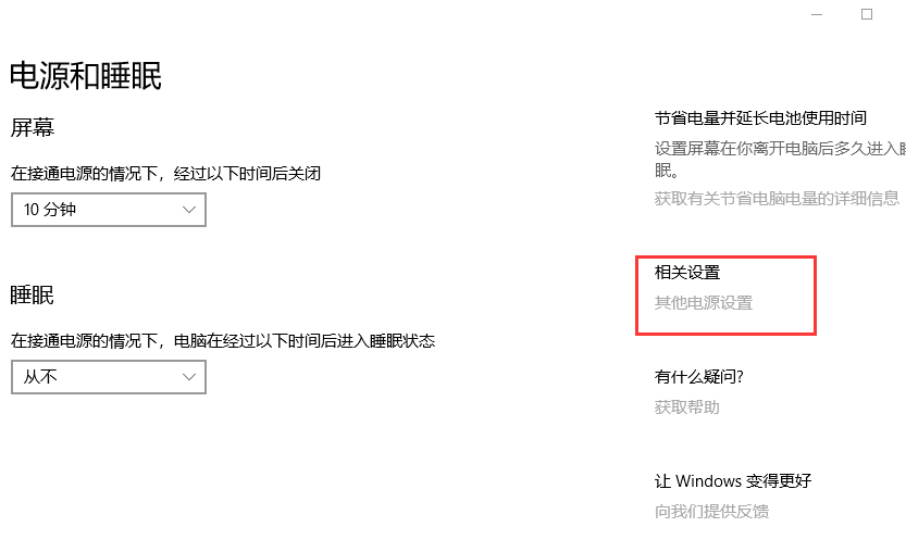 Win10系統(tǒng)彈出“我們只收集某些錯(cuò)誤信息”的提示怎么解決？