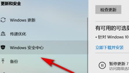 Win11怎么打開安全中心？Win11打開安全中心的教程
