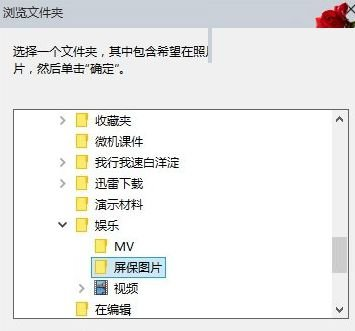 Win10如何自動播放圖片？Win10自動播放圖片的方法