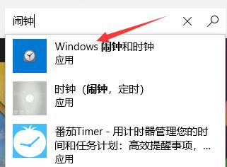 Win11如何設置鬧鐘提醒？Win11設置鬧鐘提醒的方法