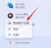 Win11系統怎么取消登錄密碼？Win11取消登錄密碼圖文教程