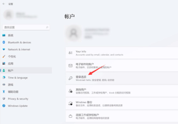 Win11系統怎么取消登錄密碼？Win11取消登錄密碼圖文教程