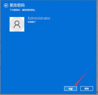 Win11系統怎么取消登錄密碼？Win11取消登錄密碼圖文教程