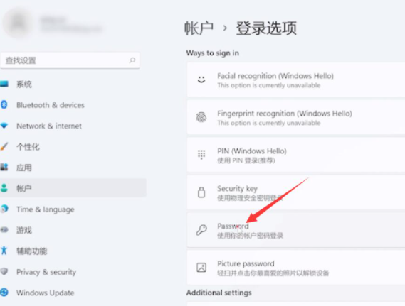 Win11系統怎么取消登錄密碼？Win11取消登錄密碼圖文教程