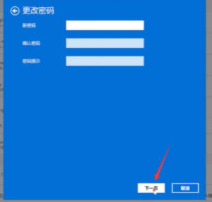 Win11系統怎么取消登錄密碼？Win11取消登錄密碼圖文教程