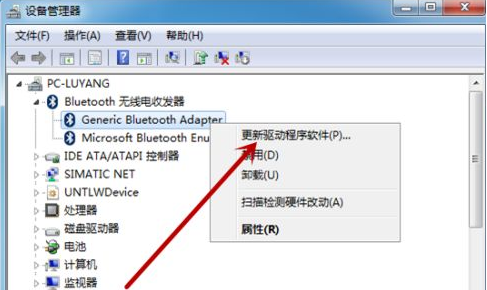 Win7電腦搜索不到藍牙鼠標怎么辦？Win7找不到藍牙鼠標解決步驟